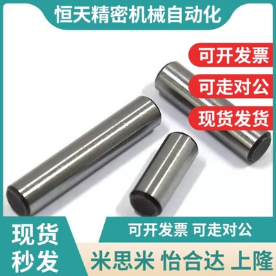 ISO2338/GB119.1/A1/A2不锈钢/m6精度P正公差圆柱销定位销平行销