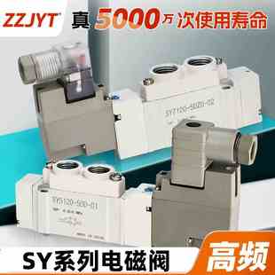 SY3120 SMC型气动换向节能电磁阀SY5120 SY5220 SY9120 5DZD