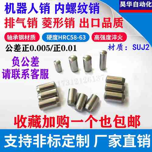 替代米思米定位销MS直杆型圆柱销正公差固定销PIN盘起销钉TMS6mm