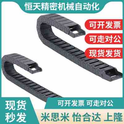 拖链替代 VAW01-203-R30-N20/N30/N3H5/N50-S-VDW01 电缆保护链