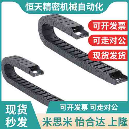 拖链替代 VAW01-203-R30-N20/N30/N3H5/N50-S-VDW01 电缆保护链