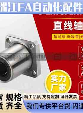 方法兰直线运动轴承LHFS/LHFSM6 8 1z0 12 13 16 20 25 30 35 405