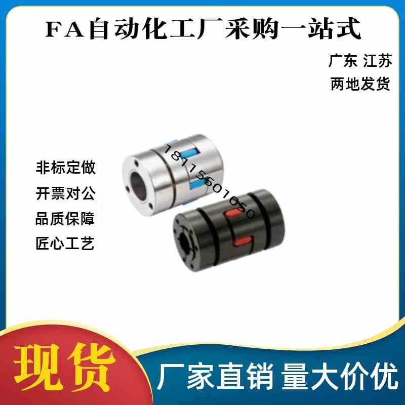 联轴器DCJ31/36-D80-d30 d32 d35d36d38d40-e30 e32 e35e36e38e40