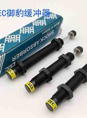 CEC御豹油压缓冲器SC2020 SC2525 SC2030 SC2050 SC2016-1-2-3-NC