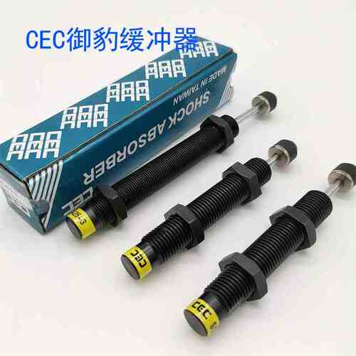CEC御豹油压缓冲器SC2020 SC2525 SC2030 SC2050 SC2016-1-2-3-NC