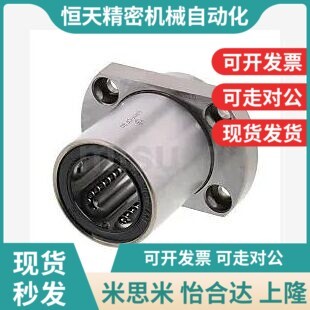 标准型 单衬型LHIFC 替带法兰直线轴承 嵌入式 LHIF LHIFCF LHIFCM