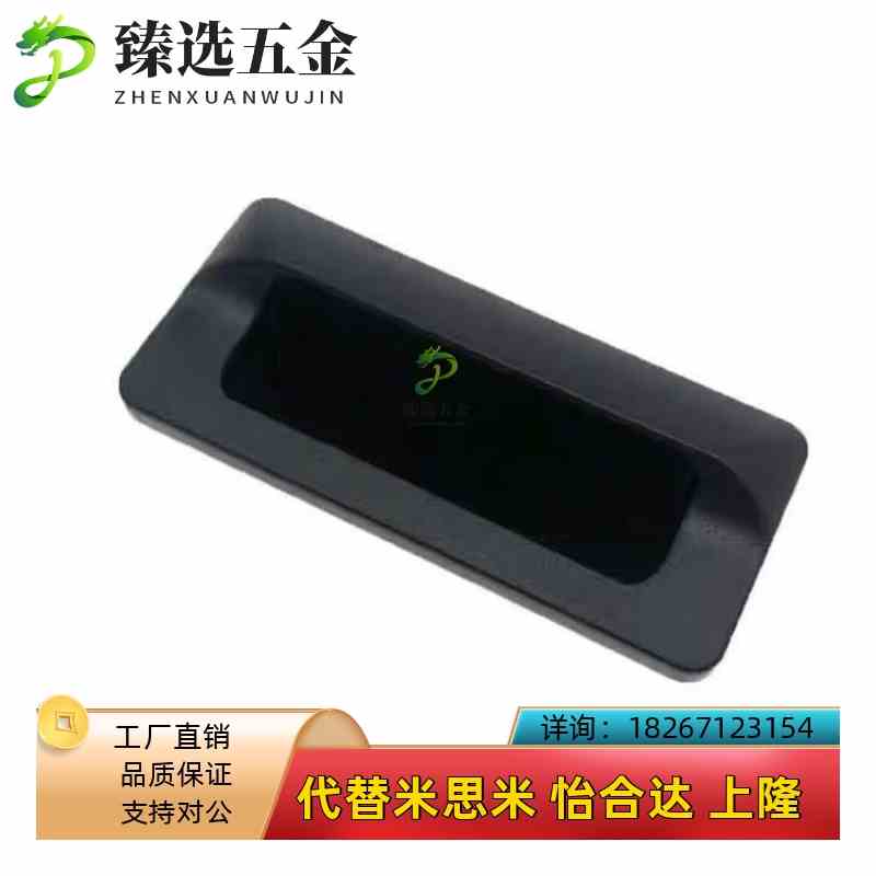 替代XAD41A-0/A1190/Aw140暗式拉手怡和达同AP-183-1/2/3塑