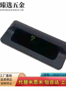 替代XAD41A-0/A1190/Aw140暗式拉手怡和达同AP-183-1/2/3塑