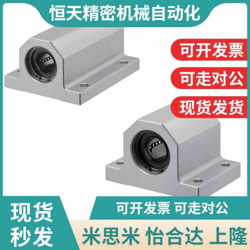 LHGS12-15/20/25/30/35轴承座LMY5A1-d12/D16/D20/D25/D30-H20/H2