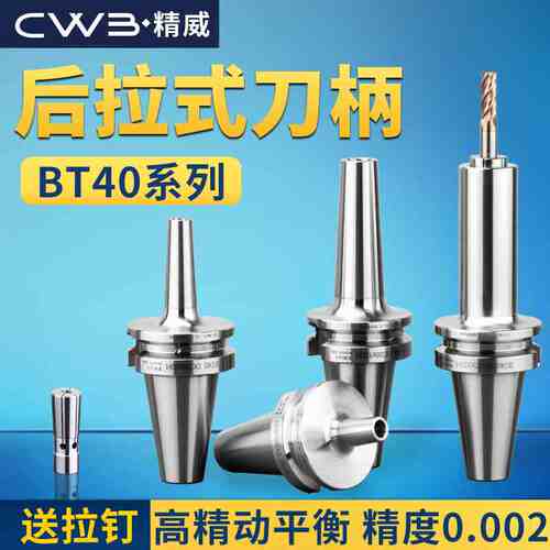 高精度BT40后拉式刀柄DC后拉刀柄DC06DC08DC12DC04动平衡高速刀柄