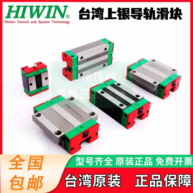 HIWIN直线导轨滑块 HGH/HGW15 20 25 30 3545CACC微型滑块MGN/W