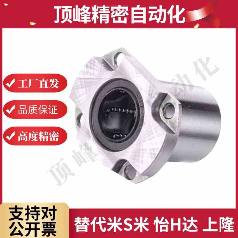 方型带法兰直线轴承紧凑型 LHSK/LHSKM/LHSKW/LHSKWM6 8 10 12 16