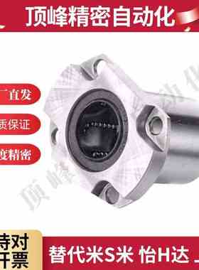 方型带法兰直线轴承紧凑型 LHSK/LHSKM/LHSKW/LHSKWM6 8 10 12 16