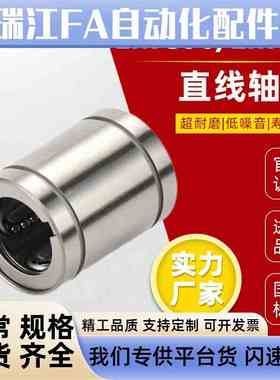 怡合达LMC07不锈钢直线轴承LMC06-d8 10 12 13 16 20R 25 30 35 4