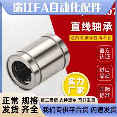 怡合达LMC07不锈钢直线轴承LMC06-d8 10 12 13 16 20R 25 30 35 4