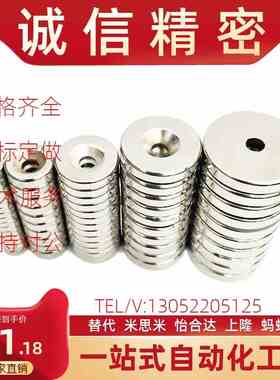 NHXCS2强磁铁C-NHXCC8带孔NHXCCH10/12/15/20/25-5.R5/4/3/5/4.5/