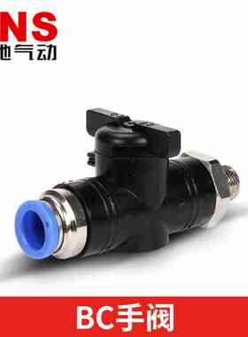 SNS神驰气动 BC6-M5-01-02-03手阀气动手动阀门快速旋转气动接头