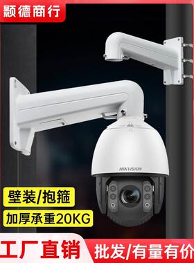 DS-1602ZJ监控球机支架室外壁装吊装抱箍海康大华摄像机云台通用
