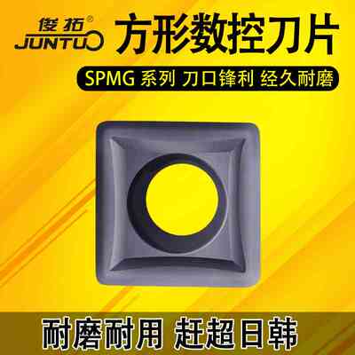 俊拓U钻快速暴力钻SPMG060204/060208刀片不锈钢耐磨数控刀粒