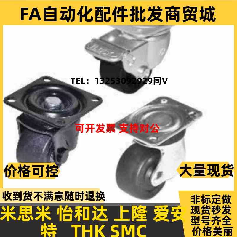 怡合达同款脚轮 超重载型 平底活动脚轮 CGM02/I11-D54/D75-NZ NQ