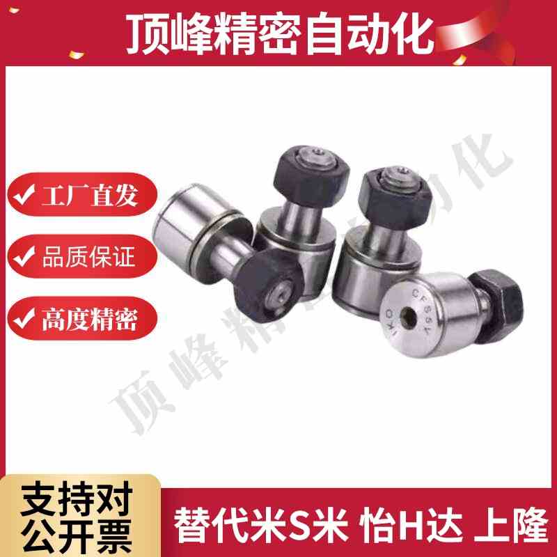 BPC01--D3 4 5 6 8 10 12 16 18 20 24A -PP怡合达凸轮轴承随动器