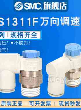SMC原装正品AS1311F/2311F/3311F4311F-M5/01/02/03-03/06/04A/SA