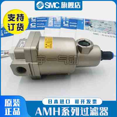 SMC 原装正品AMH350C-04D-T系列 带前置过滤器的微雾分离器