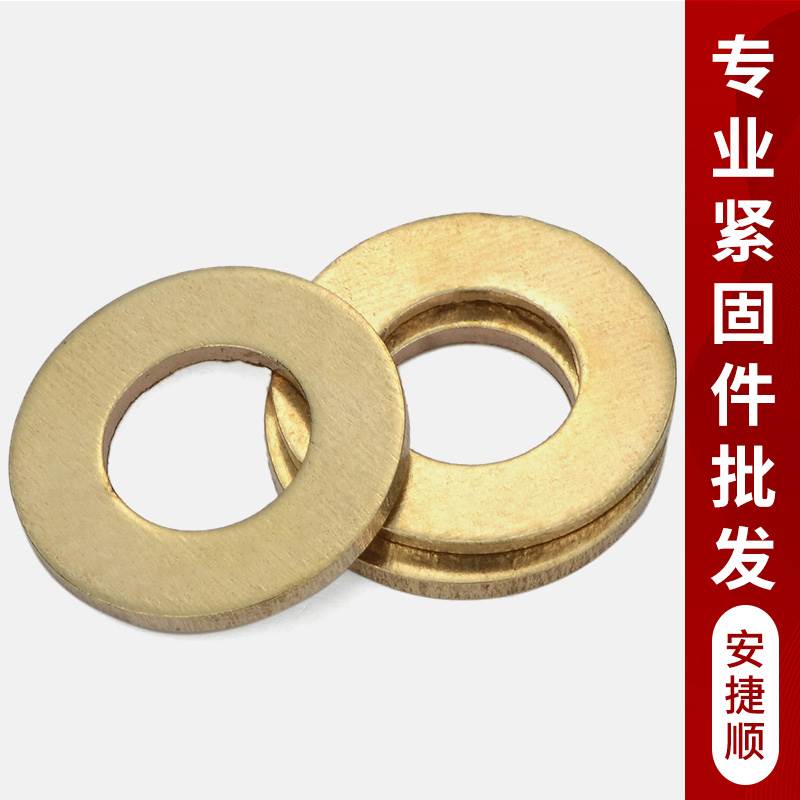 黄铜垫片垫圈铜平垫华司介子m2m3m4m5m6m8m10m12m14m16m18m20