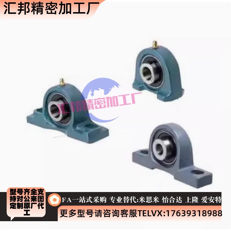 怡合达SUS-BDJ外球面轴承p座组件BDJ-204 205 206 207 208 209 21