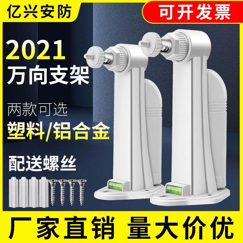 室内户外固定吊装摄像头枪机收纳支架万能监控壁装架子半球底座,宠物/宠物食品及用品,宠物推车,淘宝优惠券,粉丝福利购,淘宝优惠卷