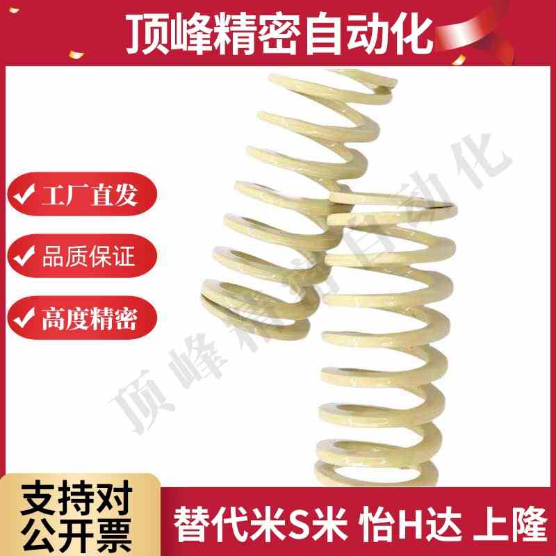 代替米斯米SWR17外径*10.5内径*20长度矩形弹簧 矩形模具弹簧