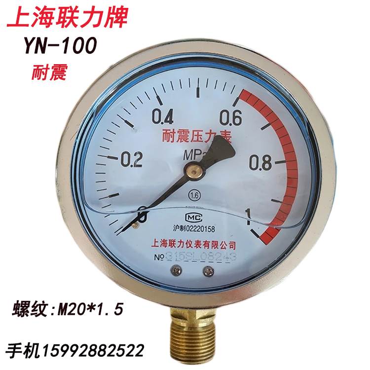 YN100 耐震油压表水压表0-0.6 1 2.5 16 60MPA抗震防腐蚀压力表