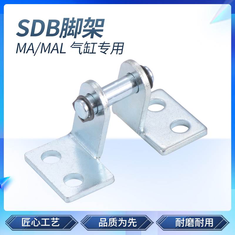 MA MAL迷你气缸附件固定支架LB-16/20/25/32/40尾架SDB