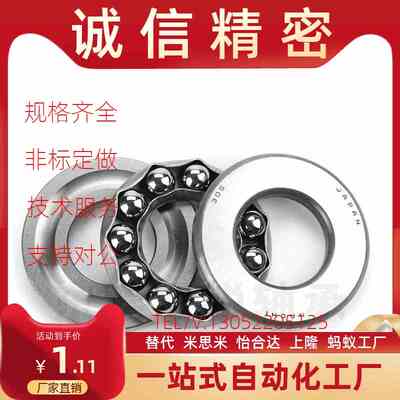 怡合达BBM推力球轴承51100 51101 51B102 51103 51104 51105 平底