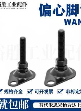 黑色偏心脚杯 WAN11-D100/D115-M12/M16-L75/L100/L125/L150