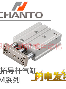 CHANTO长拓气缸GML/GMM25/32X10X20X30X40X50X75X100X125X150X200