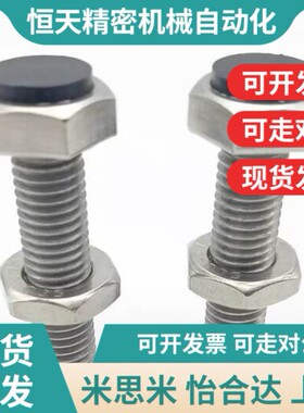 带聚氨酯止动螺栓UST6/8/10-20/25/30/35/40缓冲限位螺丝定位螺丝