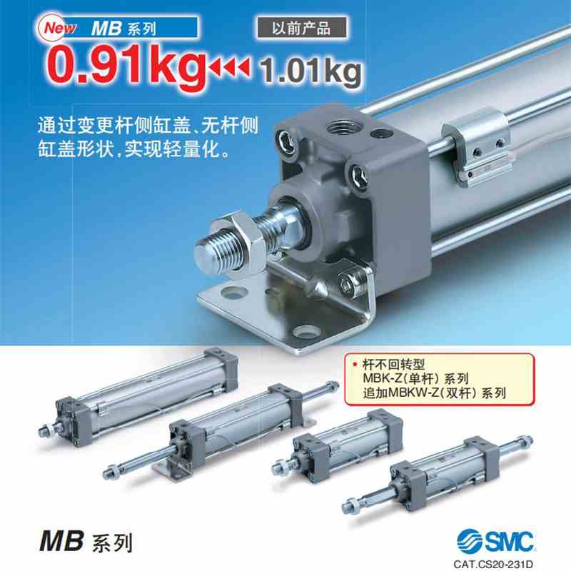 SMC标准气缸 MBB/MDBB32-25 40 50 63 80 100 125 150 175 200Z
