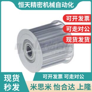 替代EVD21/46/47-齿数40 36 32 30 28 26 25A-S5QM150 5M250同步