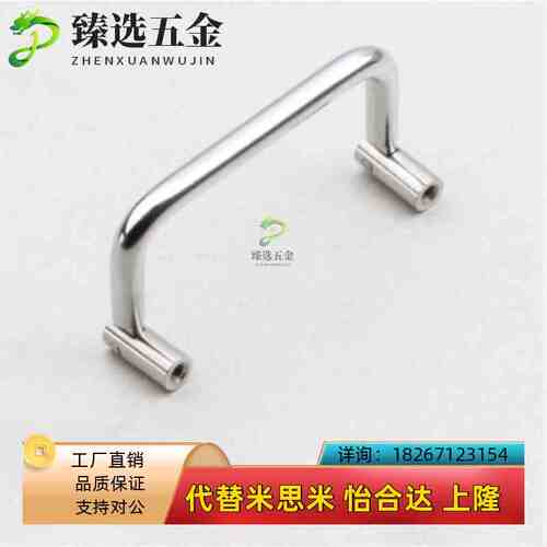 生久拉手LS509-55-60-q70-74-84-90-102-122-138双向折叠工业把手