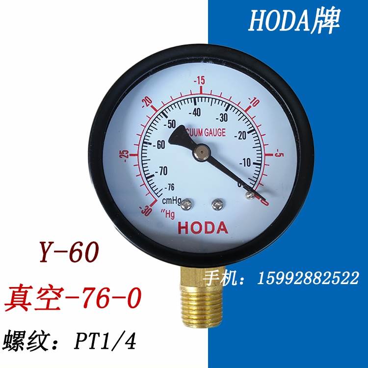 HODA出口型压力表Y60 -76-0 -30-0径向气压表水压表真空表PT1/4芽