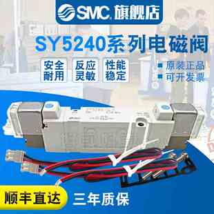 SMC原装正品 电磁阀SY5240-2LZD-02/2L/2LZ/2LD/C4/C6/C8现货包邮
