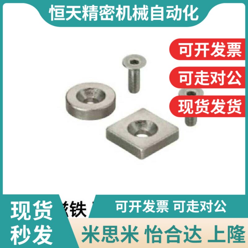 替代替上隆磁铁MAGC-A8/A10/A12/A15/A20/A25-T4.5/TS3/T4/T5/T6/