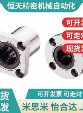 LMYMK16直线40轴承C-LoMK6UU/8/LMH10AUU/12/ LMF20/25/30/35LUU