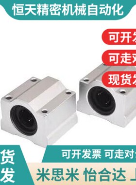 直线轴承固定座组件 SMYC 8 10 12 13 16 20 25 30 35 4Y0 50 UU