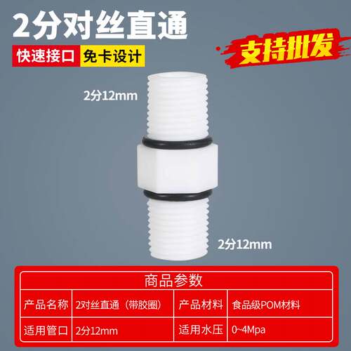 10寸滤瓶2分外牙对丝净水器过滤壳连接 M22接头 直饮过滤器接头