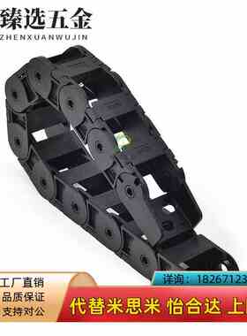 拖链SE/MHPKS/MHPUnS/FHPS/MPSPS101/202/203/204/206/408替米思