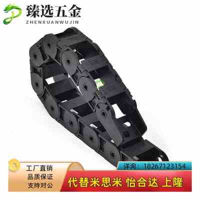 拖链SE/MHPKS/MHPUnS/FHPS/MPSPS101/202/203/204/206/408替米思