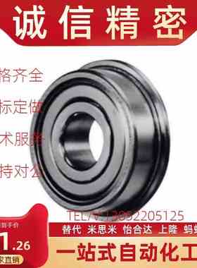 FL/SFL602 603 604 605 606 607 6P08ZZ深沟法兰型滚珠轴承