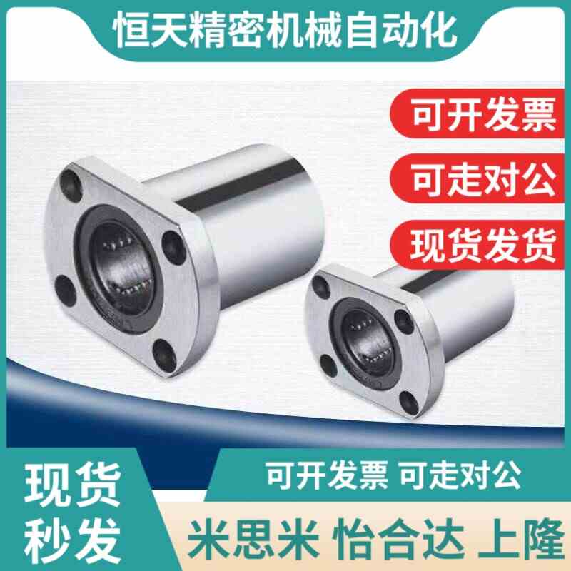 替恰合达带法兰直f线轴承单衬型LME22/21-d8/d12/d16/d20/d25/d30